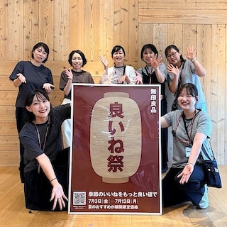 【ルビットパーク大口】『良いね祭』まもなく終了です！
