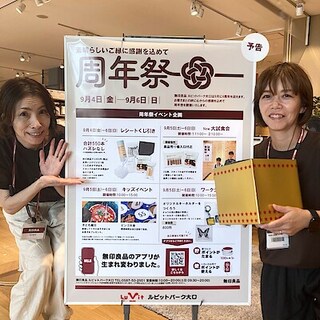 【ルビットパーク大口】4周年祭のお知らせ〜その②〜