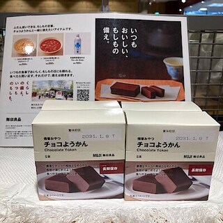 【ルビットパーク大口】いつもおいしい、もしもの備え。