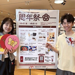 【ルビットパーク大口】4周年祭のお知らせ〜その④〜