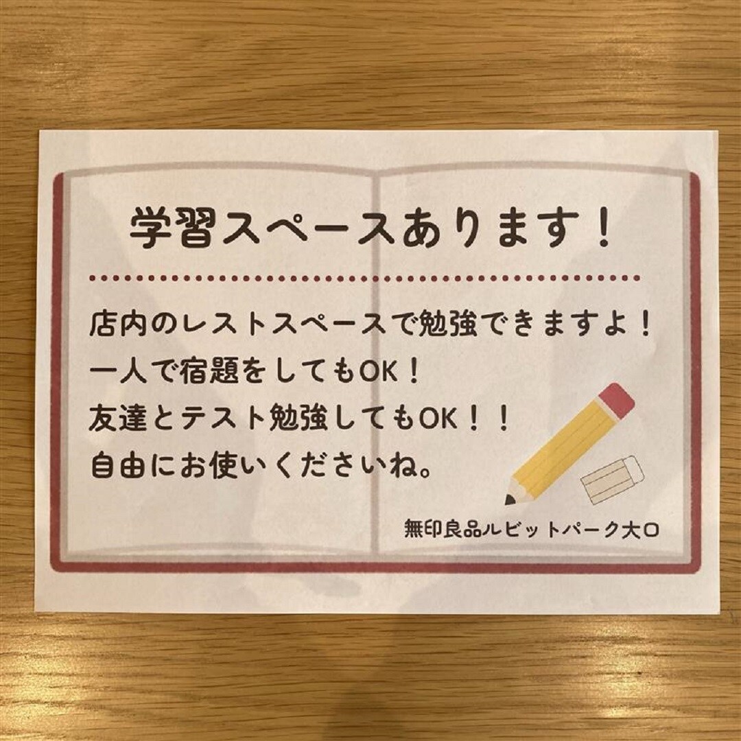 学習スペース①