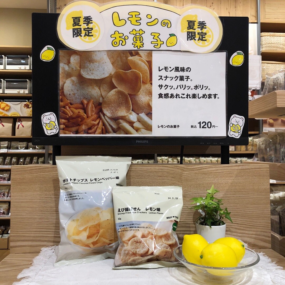 試食ご案内