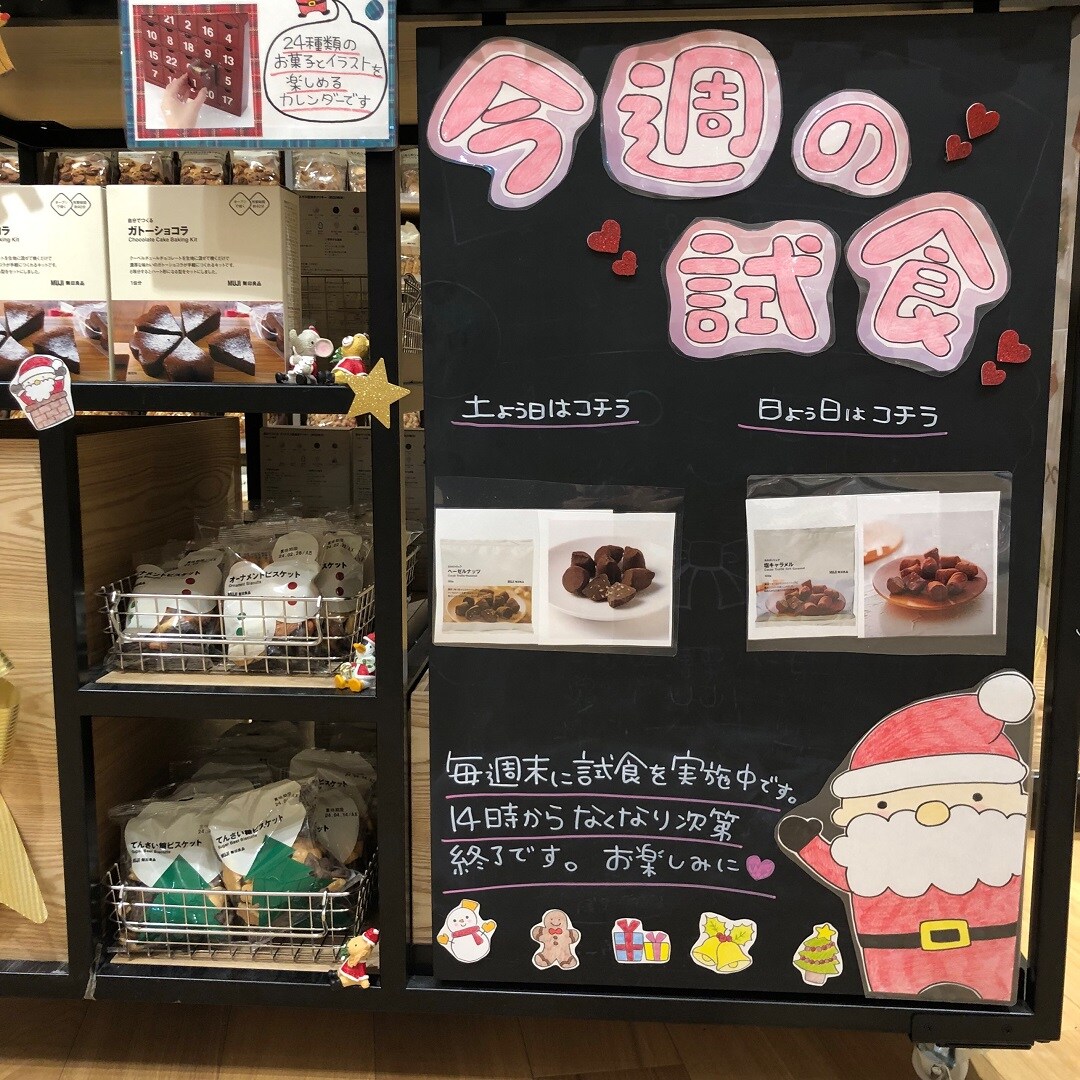 試食