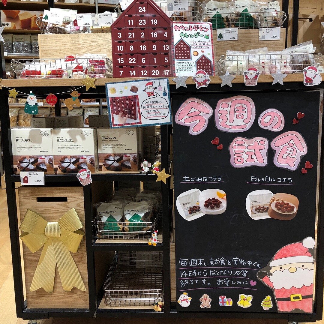 試食