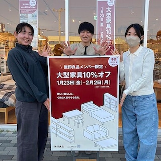 【イオンなかま】大型家具10パーセントオフ‼︎