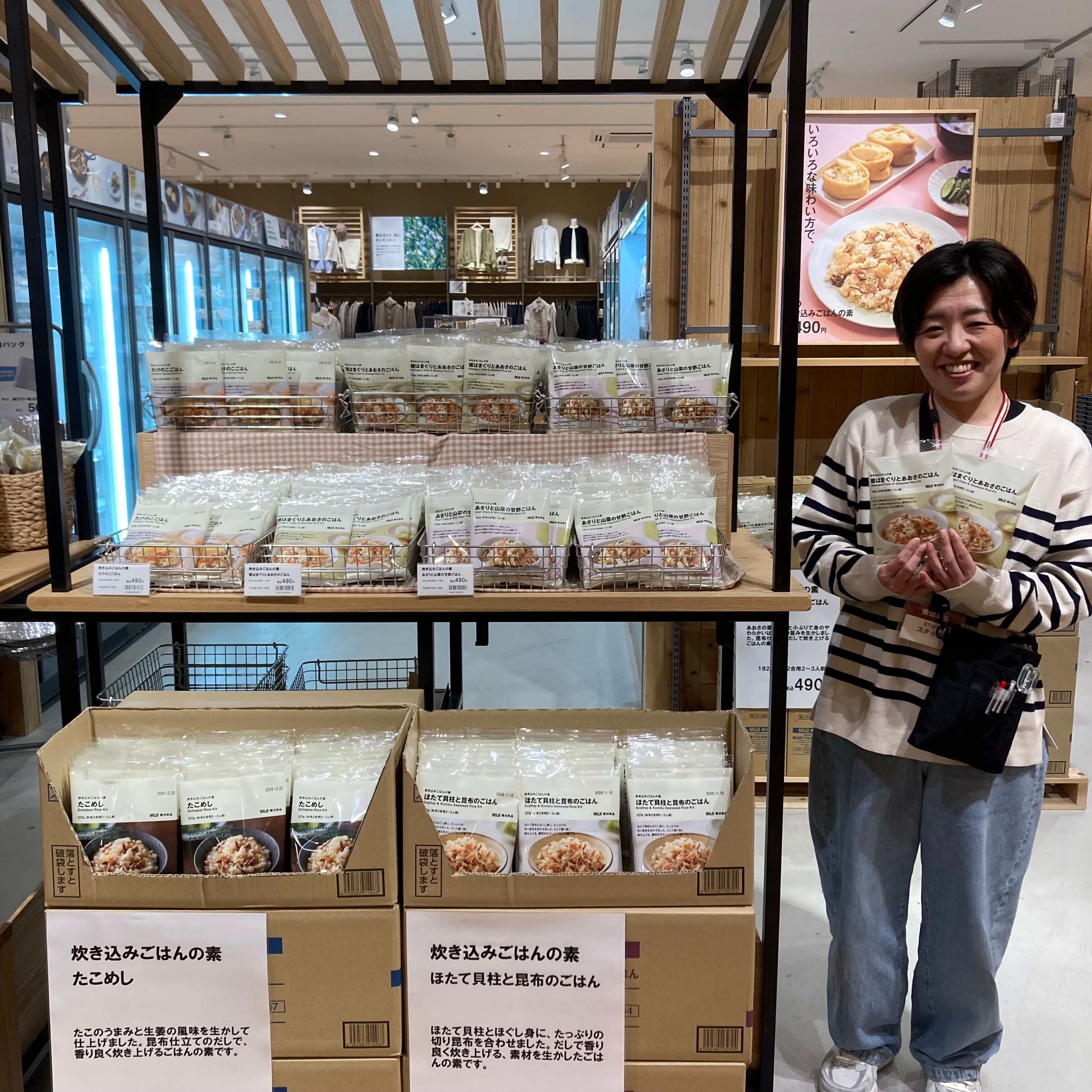 炊き込みご飯の素