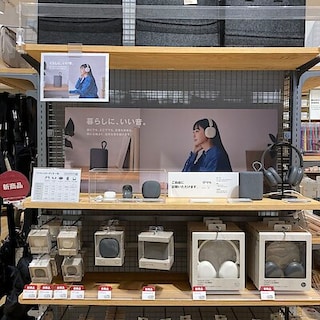 【キッピーモール三田】無印良品にオーディオシリーズが登場しました！ 