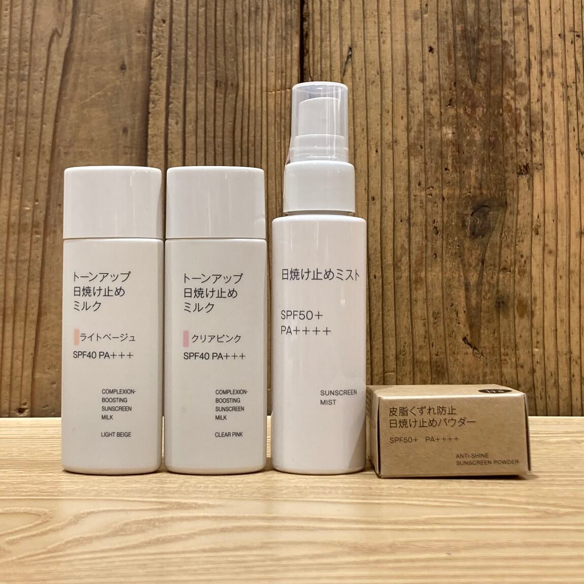 日焼け止め新商品