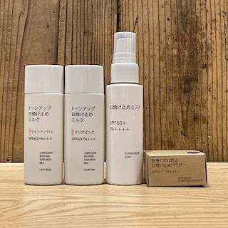 【キッピーモール三田】日焼け止めシリーズに新商品が誕生しました！