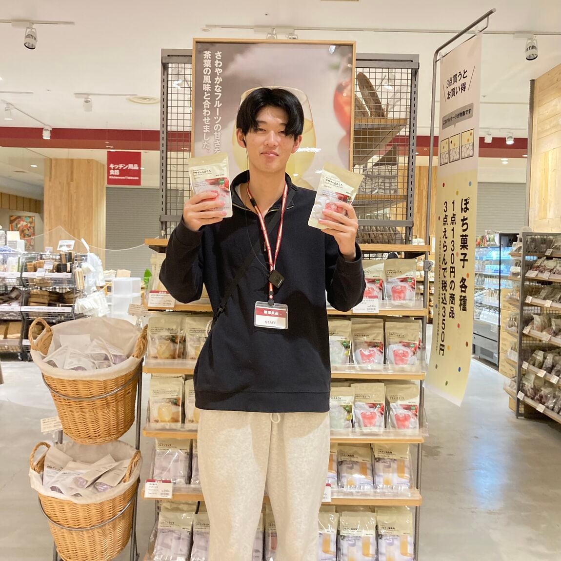 商品を持ってる人