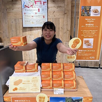 【星天qlay】神奈川限定のミルフイユに"清見オレンジ"が登場！