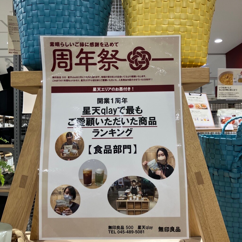 星天lay