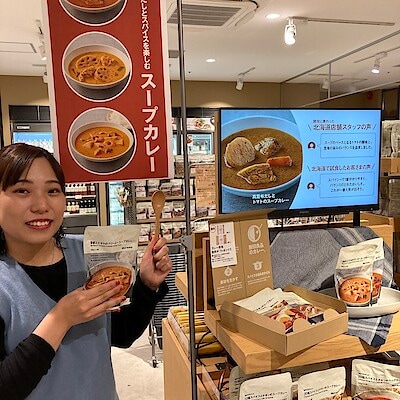 【星天qlay】北海道スタッフと作った、本場のスープカレー