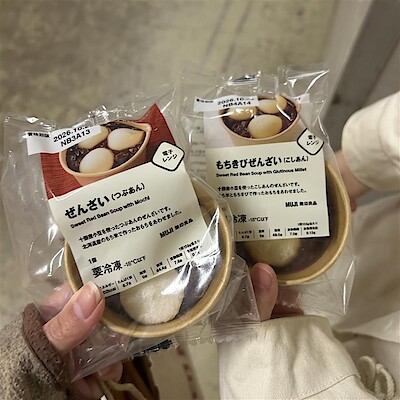 【シァルプラット東神奈川】冬にぴったりなぜんざいを紹介します