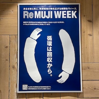 【無印良品500シァルプラット東神奈川】ReMUJI WEEK 5月29日|金|ー6月29日|月|開催します 