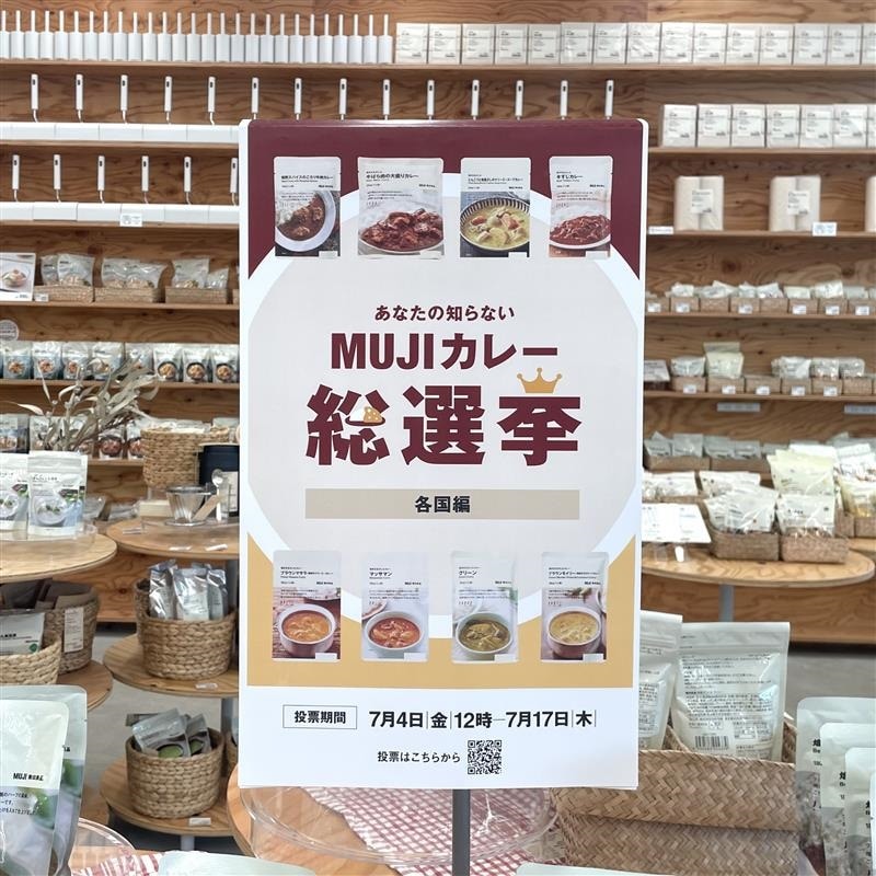 カレー