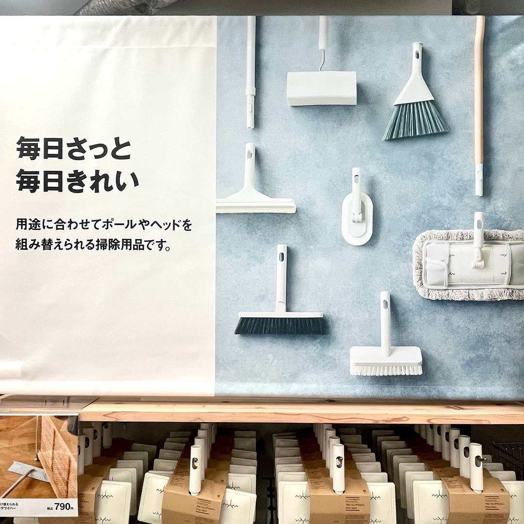 掃除用品