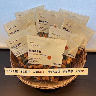 【コープさっぽろそうえん】「海苔あられと豆乳ビスケットとノンカフェインルイボス＆マスカットティー」試食と試飲会実施のお知らせ
