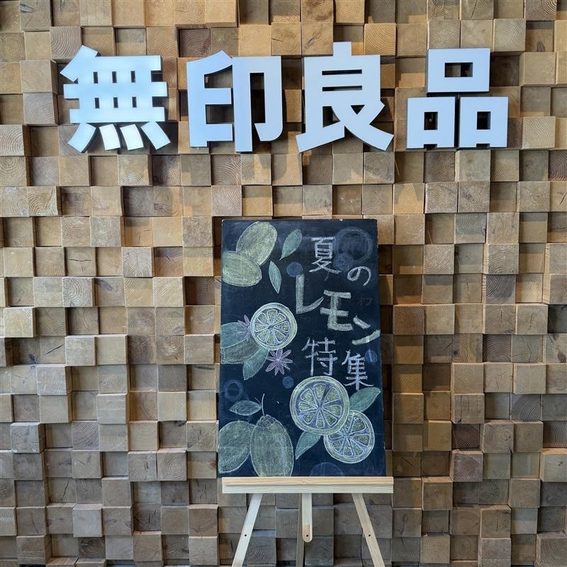 レモン特集