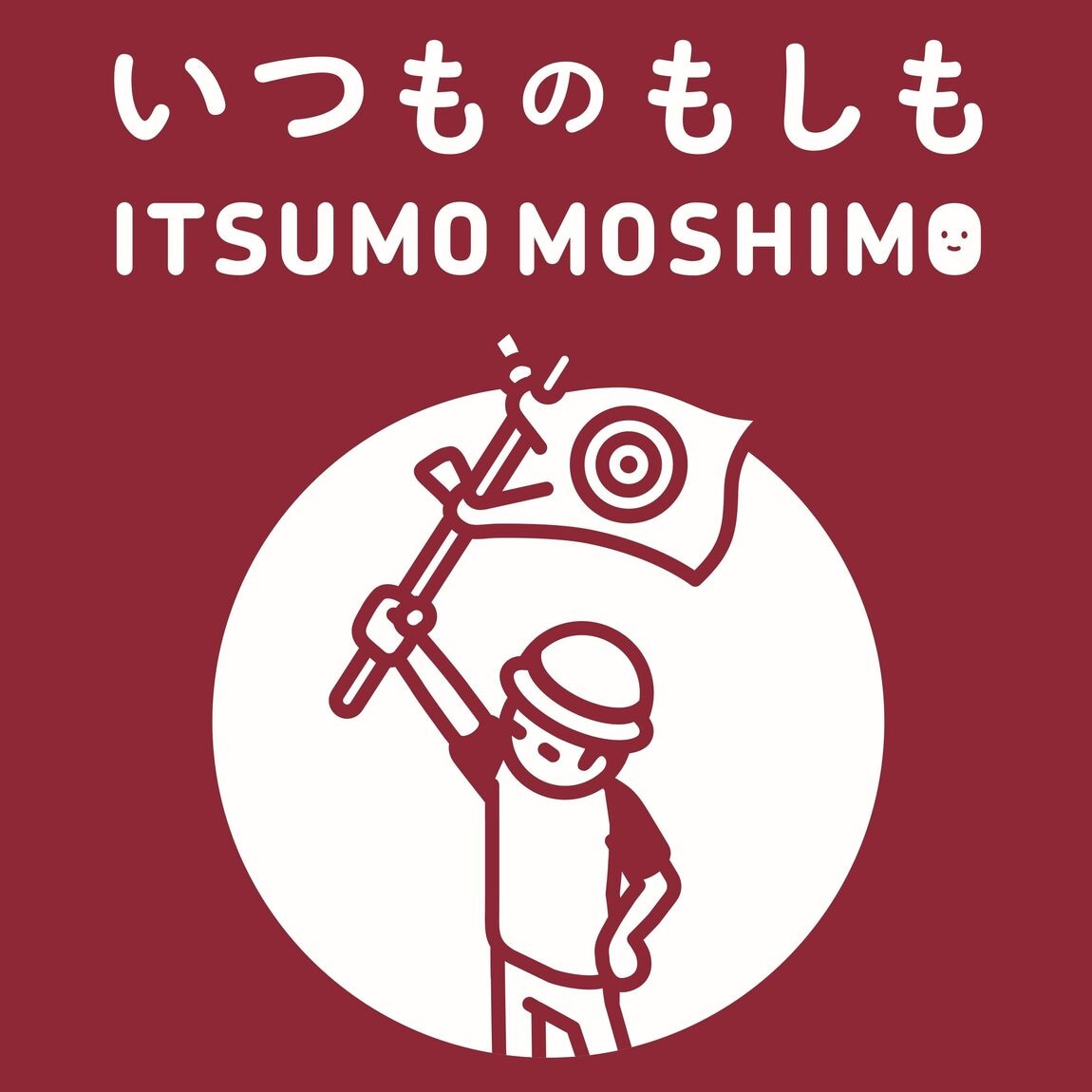 いつもしアイコン