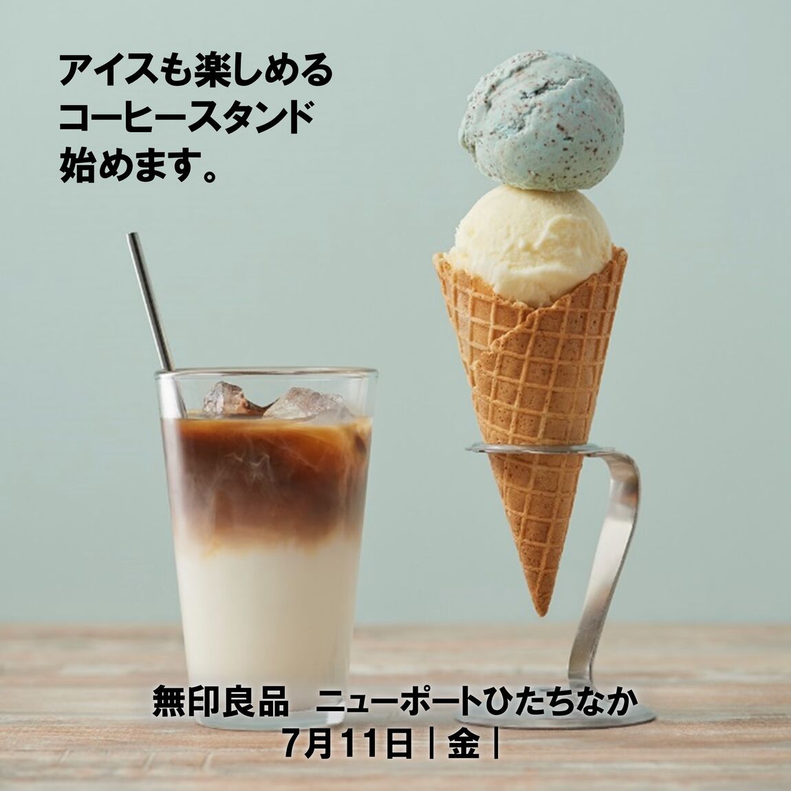 コーヒーアイス