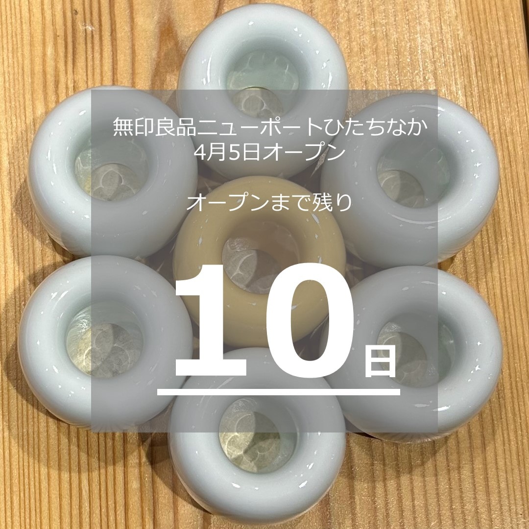 NPひたちなか】無印良品の生活用品｜ 無印良品