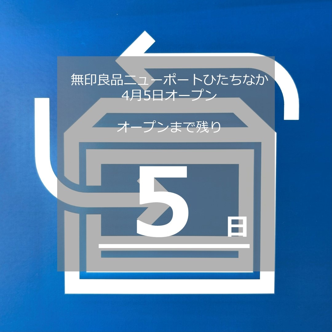 NPひたちなか】リサイクル｜ 無印良品