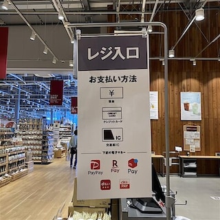 【NPひたちなか】2026年3月3日から新たに５種のコード決済が使えるようになりました