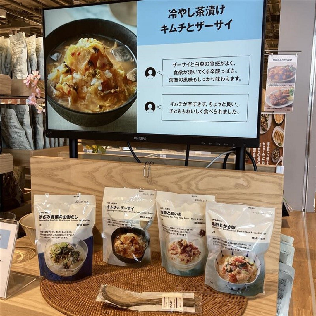 冷やし茶漬け新発売
