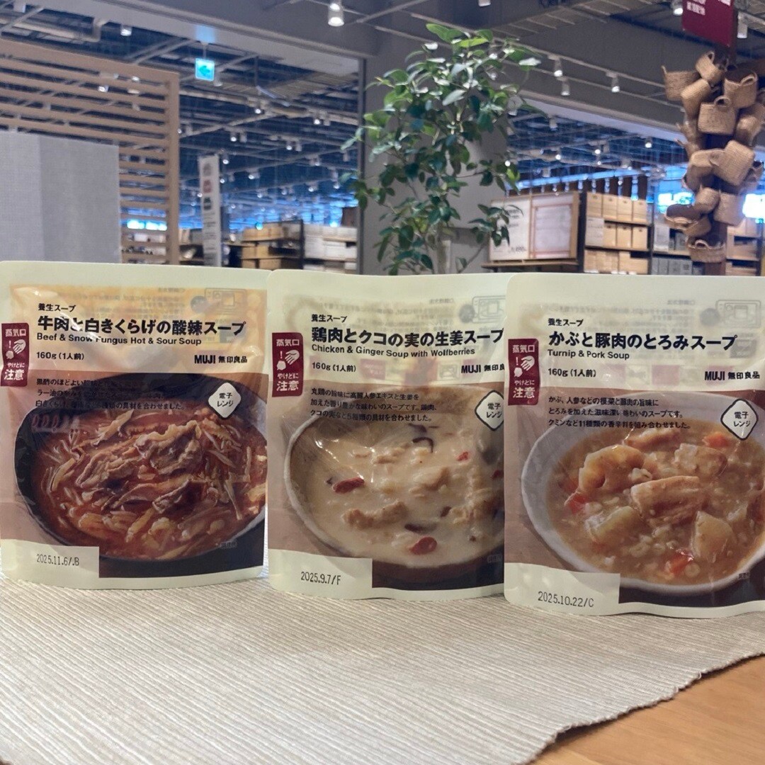食養生スープ