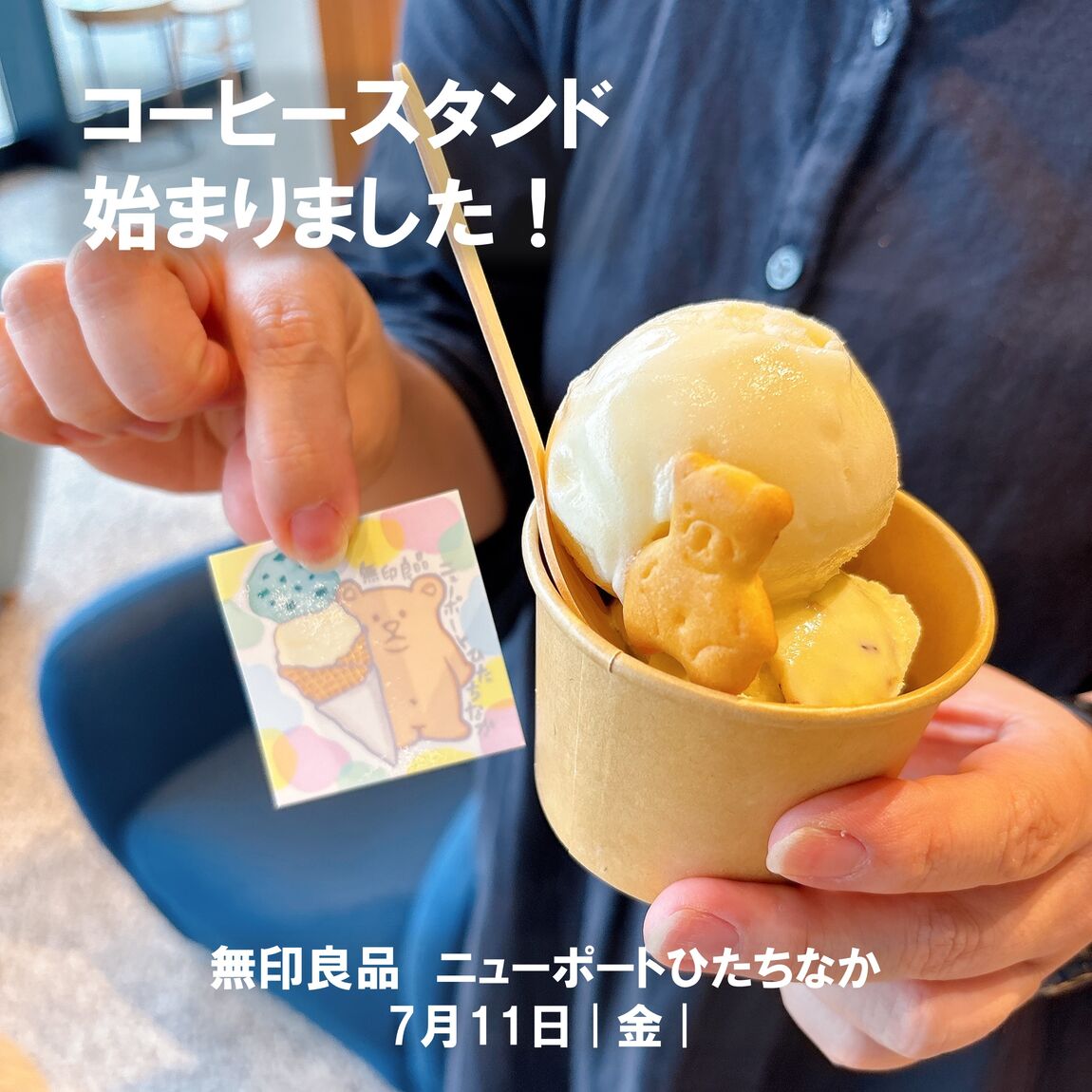 始まりました