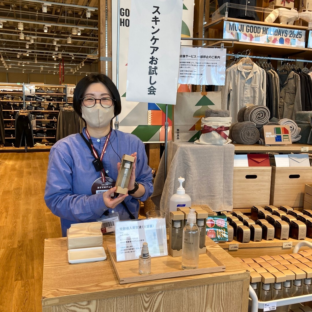 発酵導入美容液お試し会