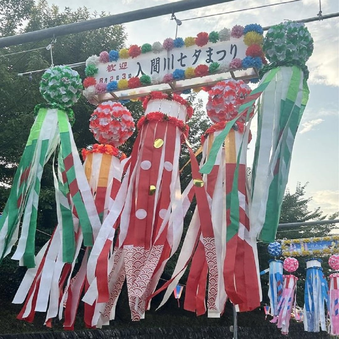 入間川七夕まつり