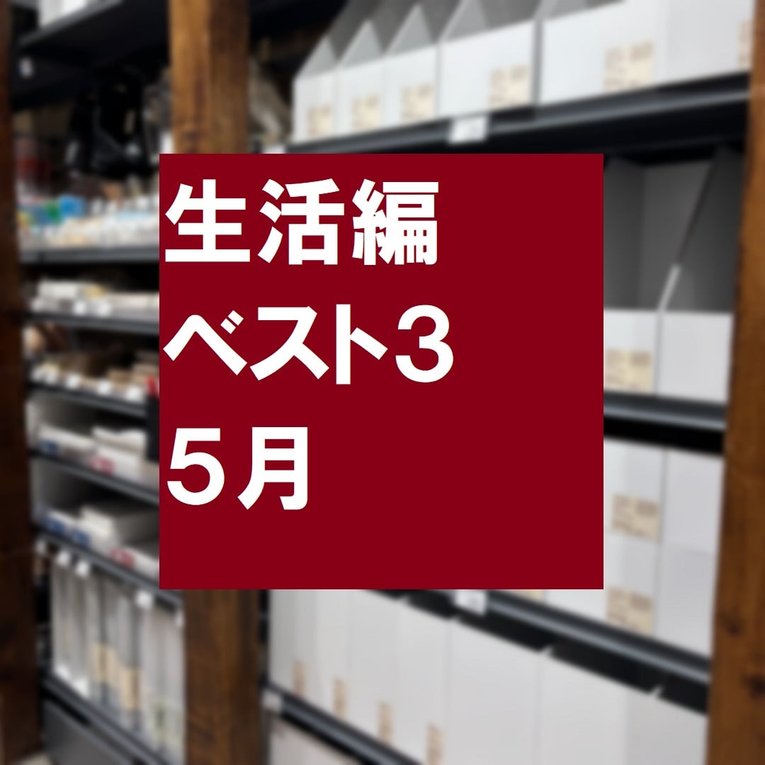 ランキング