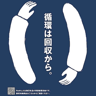 【イオン金沢八景】ReMUJI WEEK 開催します