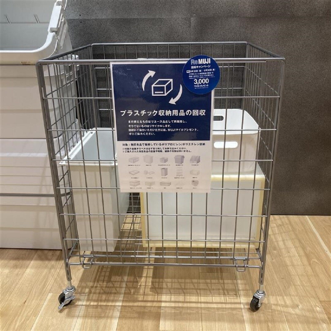 PP回収