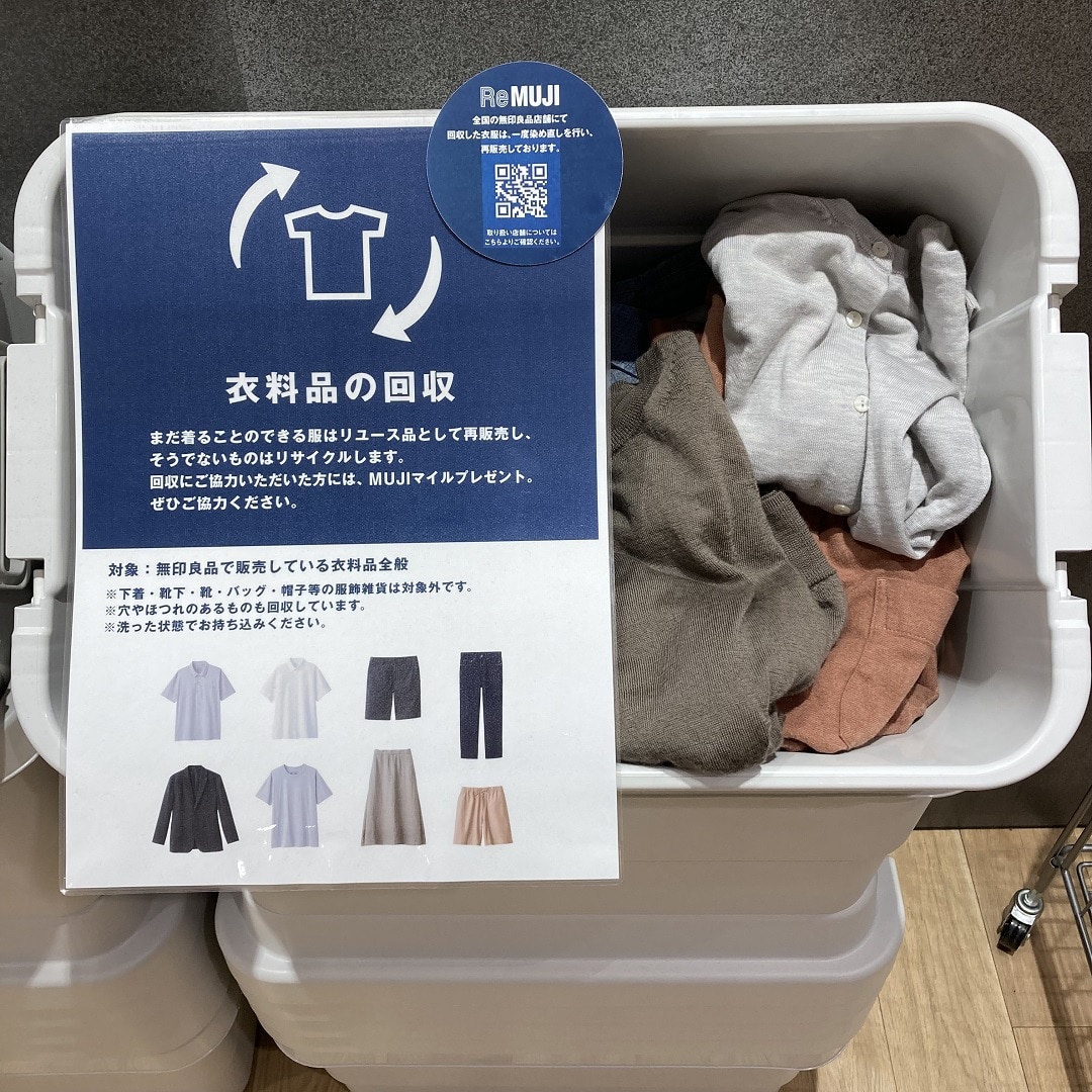 ReMUJI衣服