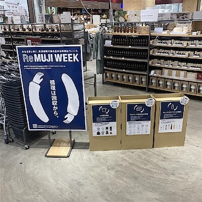 【イオン金沢八景】 ReMUJI WEEK はじまりました