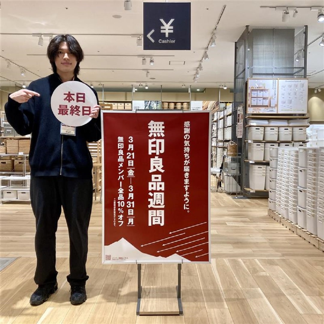 最終日