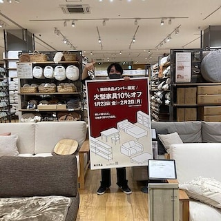 【イオン小郡】明日から、無印良品の家具10%オフが始まりますよ！