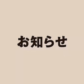 【イオン小郡】電話回線復旧のお知らせ