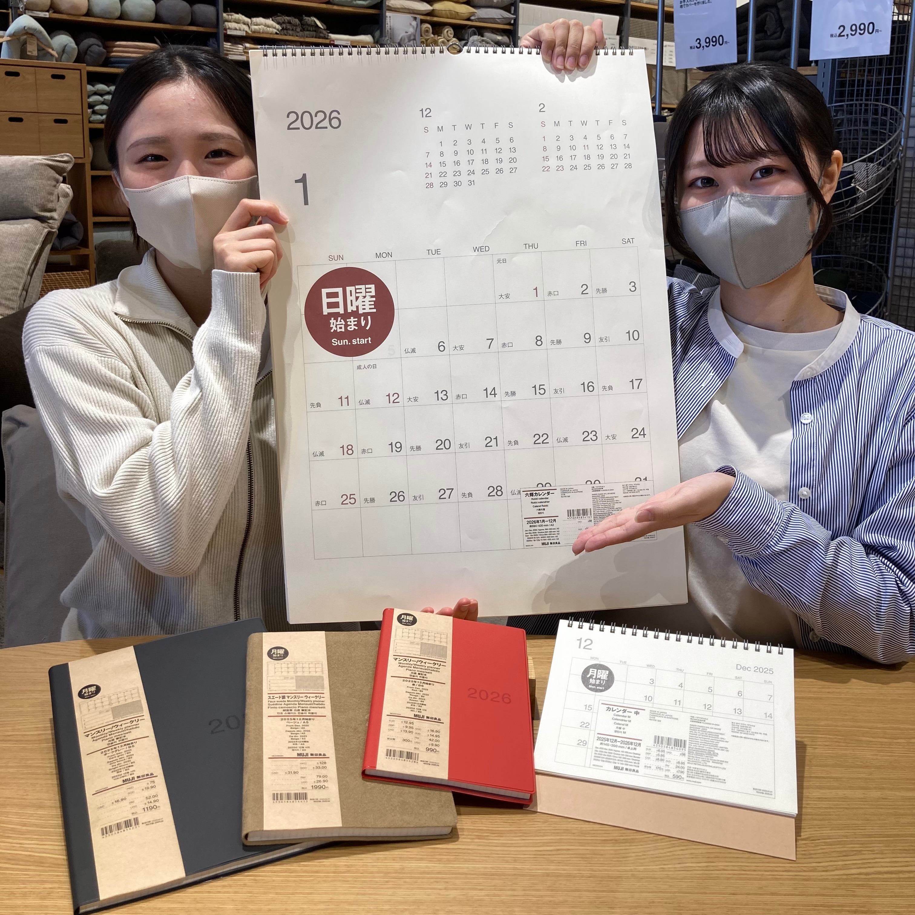 カレンダーとスケジュール帳を持つ人