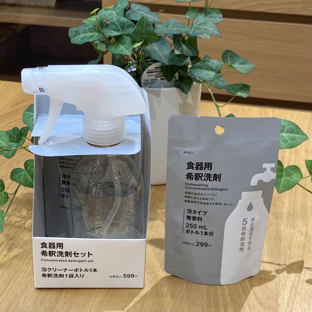新商品「希釈洗剤」