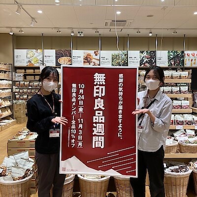 【ウニクス上里】無印良品週間開催中！