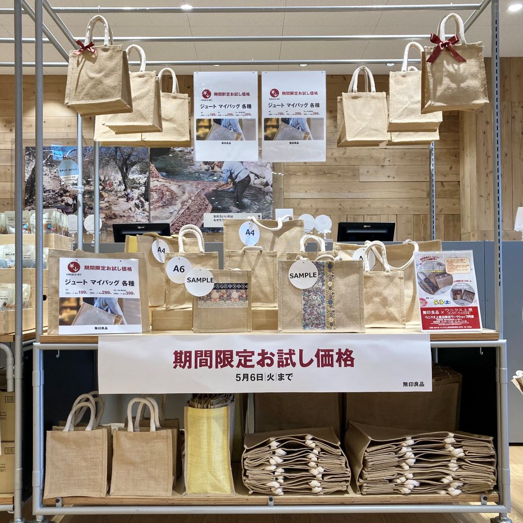 期間限定価格