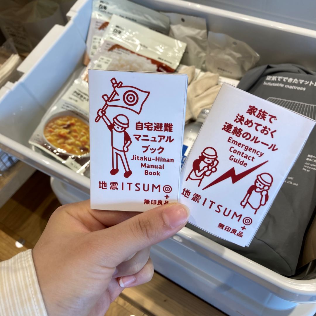 いつもし