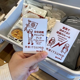 【ウニクス上里】いつもおいしい、もしもの備え。