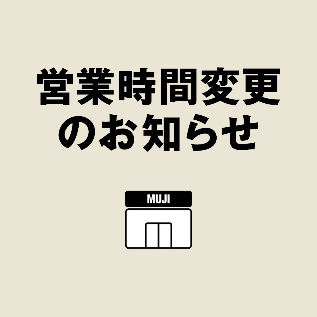 年末