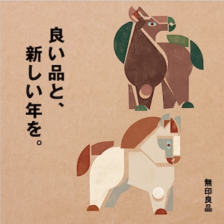 【松井山手】2026年　新年のご挨拶