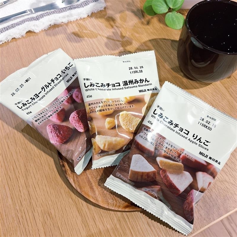 松井山手】しみこみチョコシリーズのご紹介｜ 無印良品
